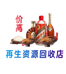 温州市永嘉购物卡回收站