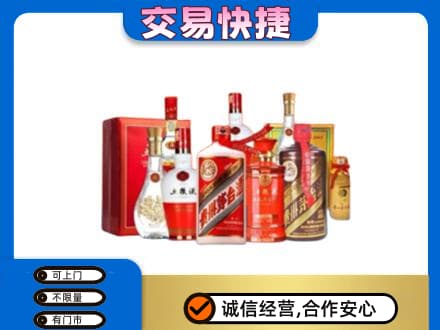 温州市永嘉名酒回收酒水.jpg