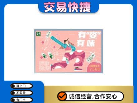 温州市永嘉购物卡回收伊利礼品卡.jpg