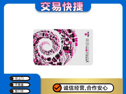温州市永嘉购物卡回收银泰卡.jpg