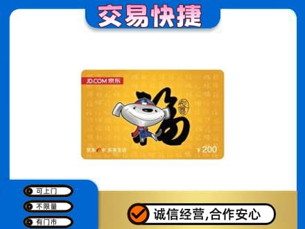 温州市永嘉购物卡回收京东E卡.jpg