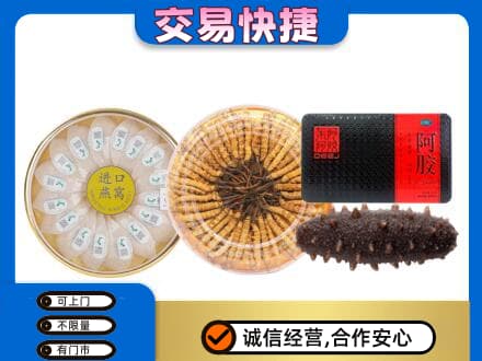 温州市永嘉礼品回收.jpg