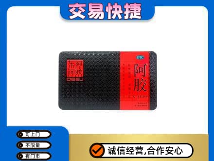 温州市永嘉回收阿胶