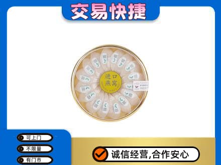 温州市永嘉回收进口燕窝