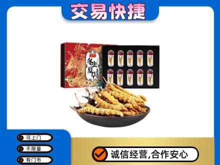 温州市永嘉回收冬虫夏草