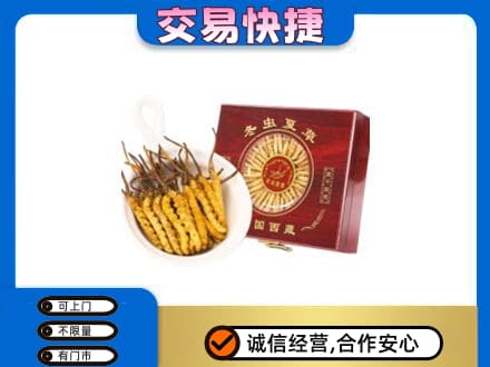 温州市永嘉回收补品
