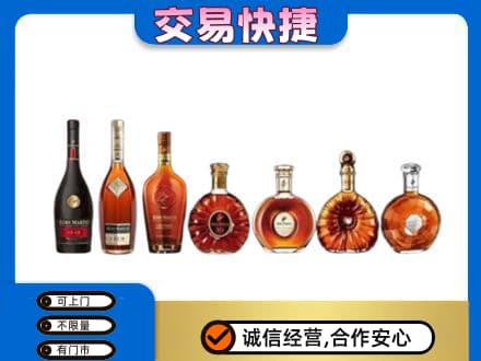 温州市永嘉洋酒回收.jpg