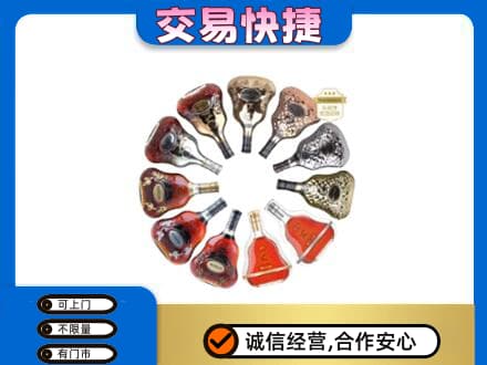 温州市永嘉洋酒回收XO.jpg