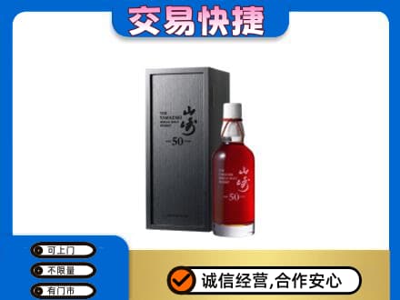 温州市永嘉回收山崎