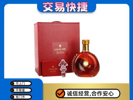 温州市永嘉回收李察礼盒