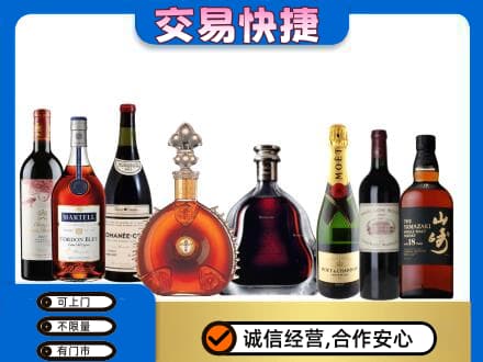 温州市永嘉回收高档洋酒