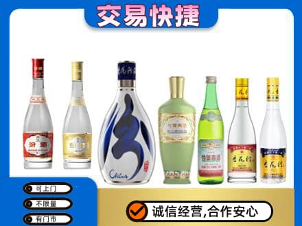 温州市永嘉回收汾酒