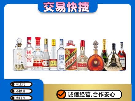 温州市永嘉回收酒