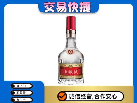 温州市永嘉名酒回收五粮液8代.jpg