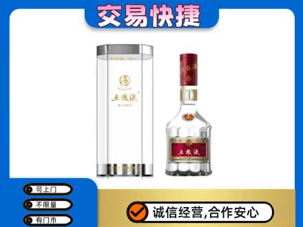 温州市永嘉名酒回收五粮液八代.jpg
