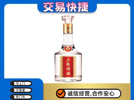 温州市永嘉名酒回收五粮特曲.jpg