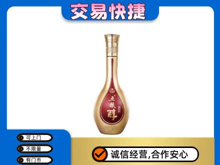 温州市永嘉名酒回收五粮醇.jpg