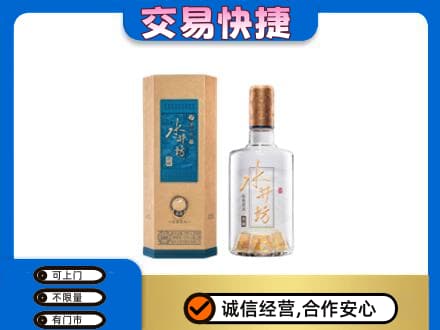 温州市永嘉名酒回收水井坊酒.jpg