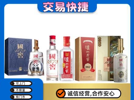 温州市永嘉回收国窖酒