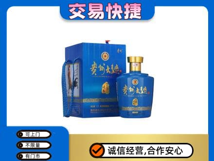 温州市永嘉名酒回收贵州大曲.jpg