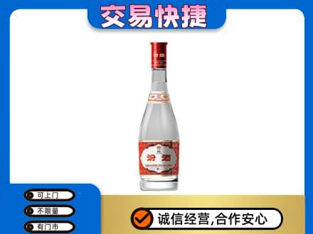 温州市永嘉回收汾酒红盖