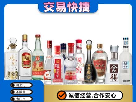 温州市永嘉回收名酒