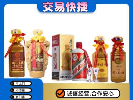 温州市永嘉回收贵州茅台酒