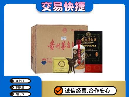 温州市永嘉回收珍品茅台酒