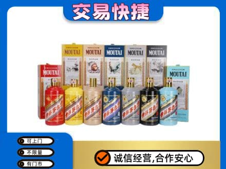 温州市永嘉回收生肖茅台酒