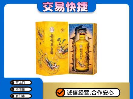温州市永嘉茅台回收散花.jpg