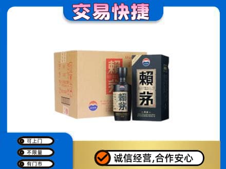 温州市永嘉茅台回收赖茅.jpg