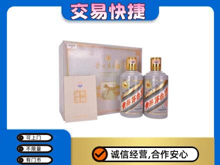 温州市永嘉茅台回收茅台礼盒.jpg