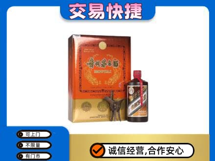 温州市永嘉茅台回收电话.jpg