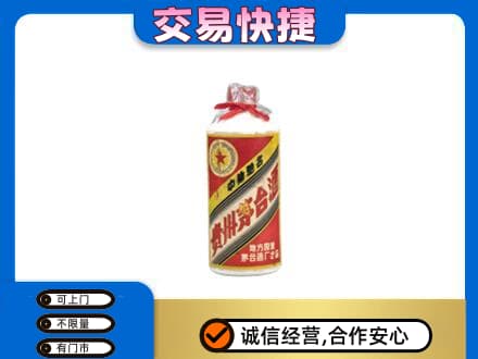 温州市永嘉回收地方国营茅台酒
