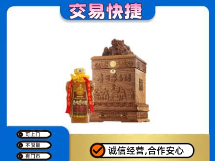 温州市永嘉回收80年茅台酒