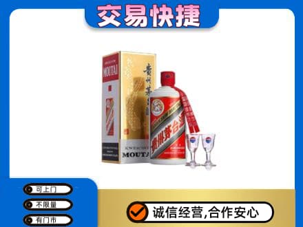 温州市永嘉茅台回收.jpg